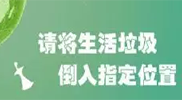你被“垃圾分類”洗腦了嗎？揭秘強(qiáng)制分類背后的驚天秘密！
