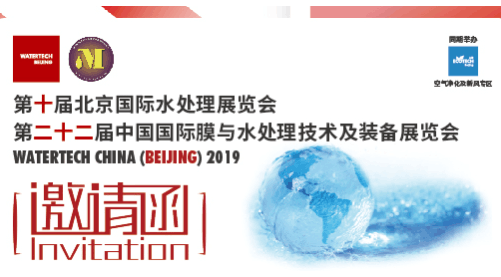 觀展送福利！2019北京國際水展即將啟幕，水業(yè)盛宴，就等你來！