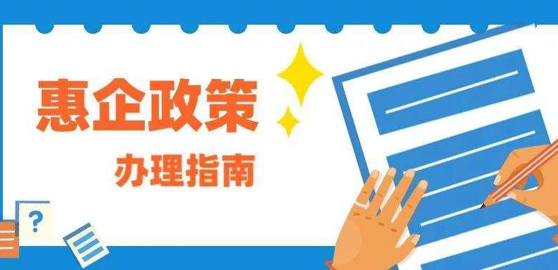 最多補(bǔ)貼100%，多地出臺(tái)應(yīng)對(duì)疫情參展補(bǔ)貼政策，快來看看有沒有你