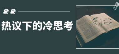污水處理費(fèi)不夠成本 企業(yè)為什么還能維持？
