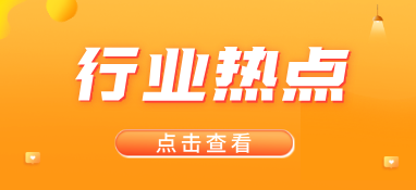 黃綿松委員：加強農(nóng)村生活污水垃圾長效治理，提升農(nóng)村人居環(huán)境
