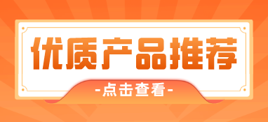 泵閥行業(yè)品牌盛會！探秘品牌展商黑科技第四期